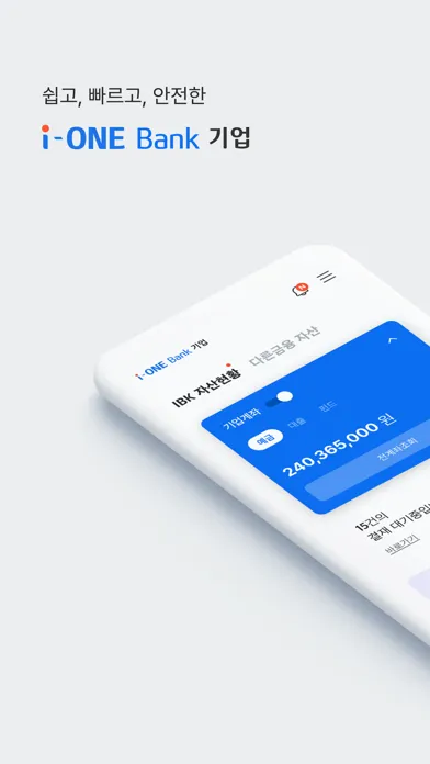 Tangkapan skrin i-ONE Bank - 기업용