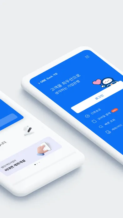 Tangkapan skrin i-ONE Bank - 기업용