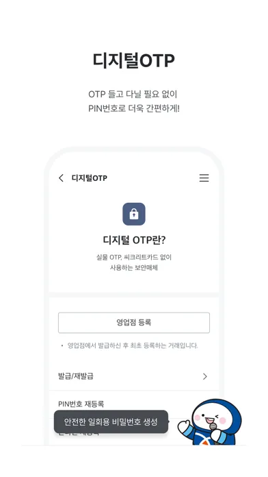 Tangkapan skrin i-ONE Bank - 기업용