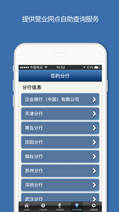 Скриншоты IBK China CMS