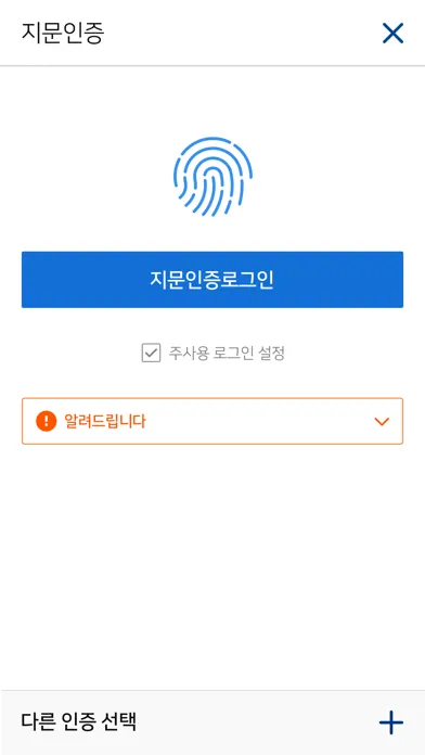 IBK연금 스마트창구应用截图