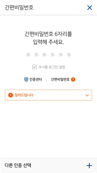 IBK연금 스마트창구应用截图