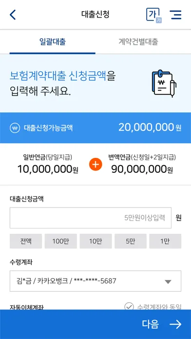 IBK연금 스마트창구应用截图