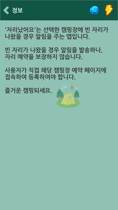 تصاویر 자리났어요