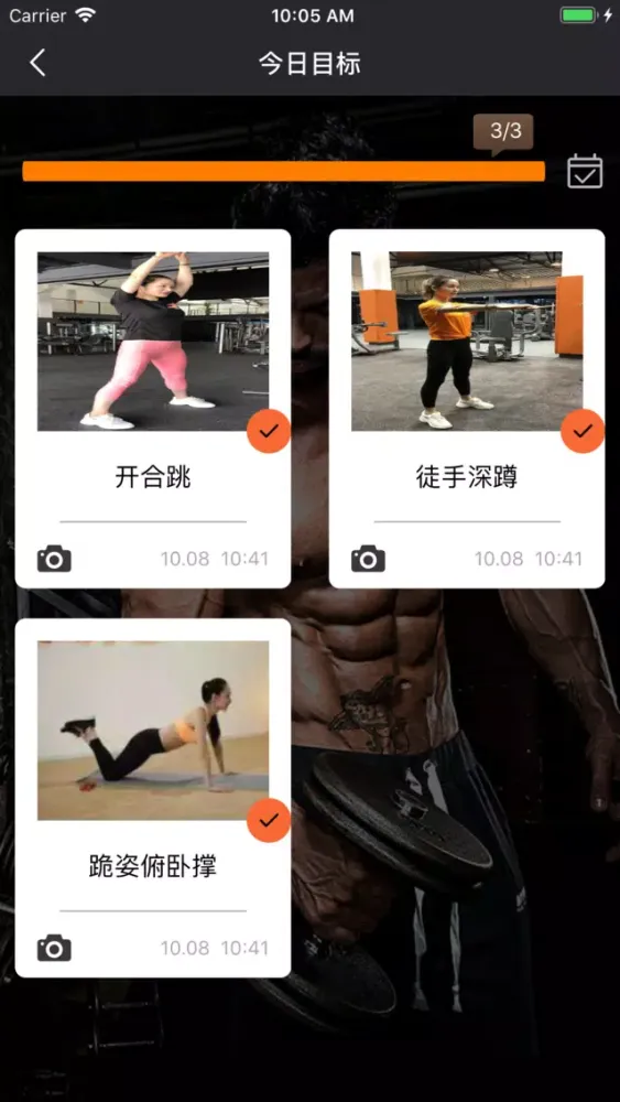 Capturas de pantalla de iBody