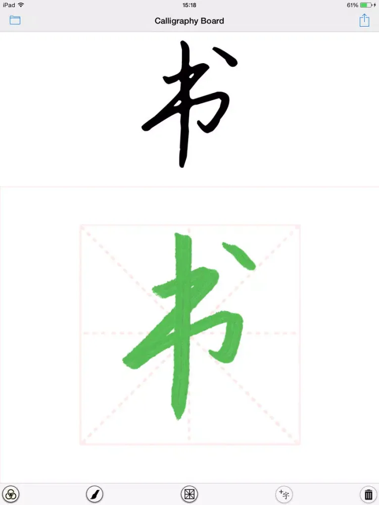 Tangkapan skrin Calligraphy Practice Board iPad 