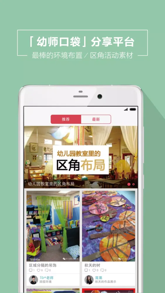 Скриншоты 幼师口袋