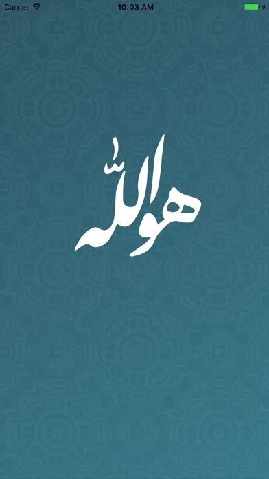 صور هو الله