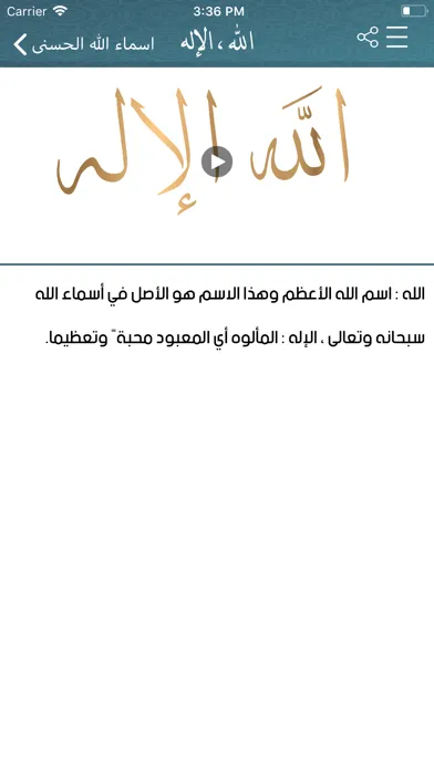 صور هو الله