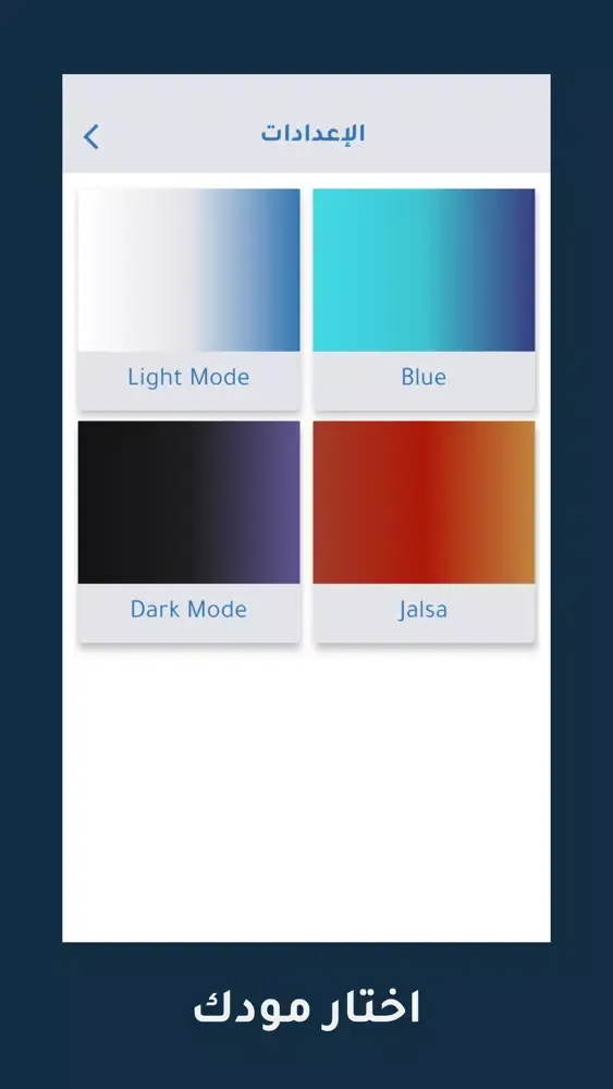 صكة مشاريع - حاسبة بلوت‎ Screenshots