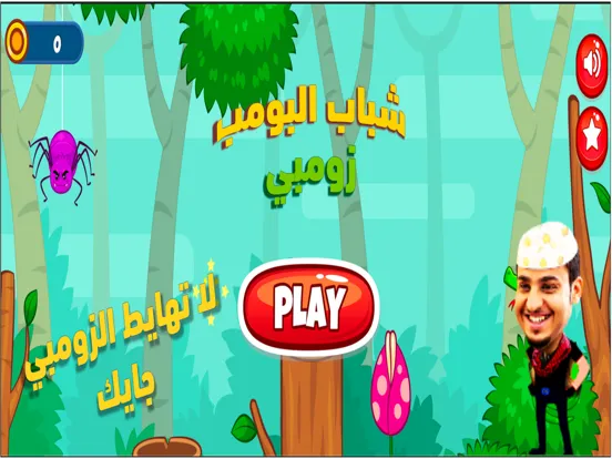 مغامرات شباب البومب زومبي 2 iPad  Screenshots
