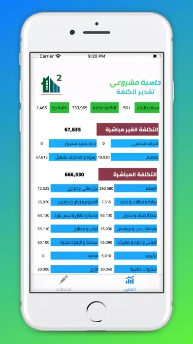 Zrzuty ekranu حاسبة مشروعي ٢