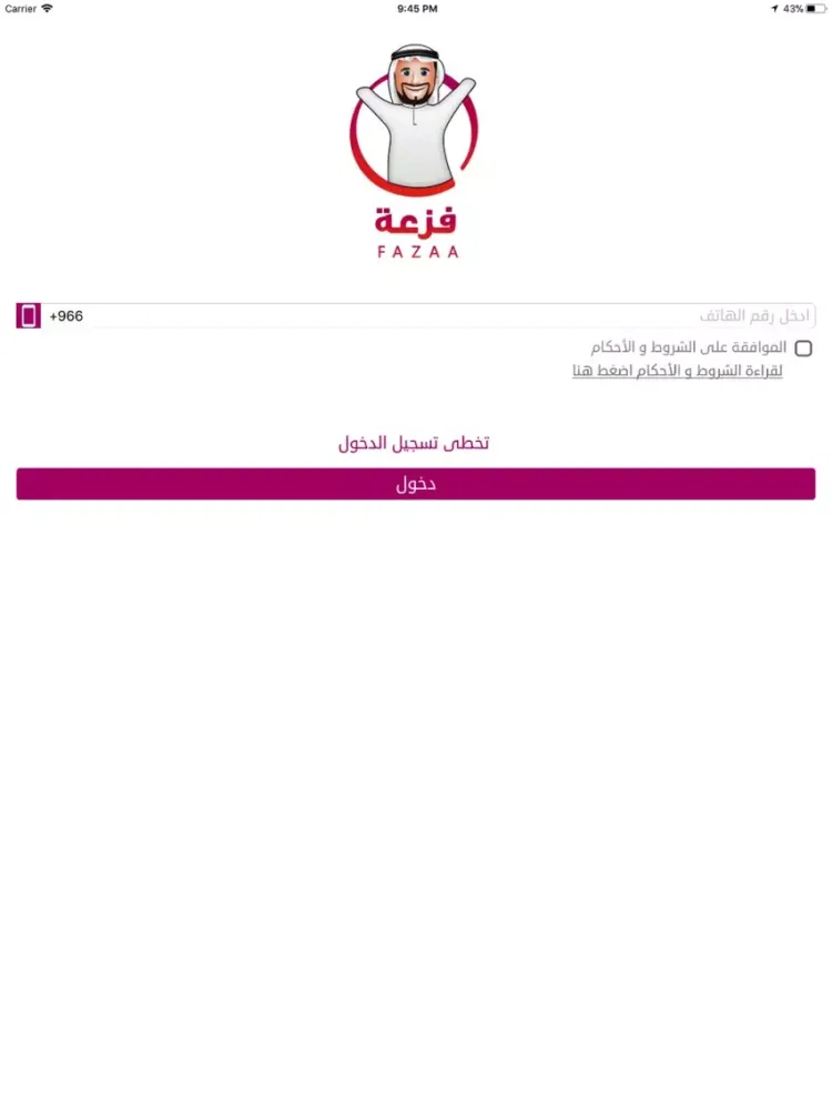 Fazaa iPad  스크린샷