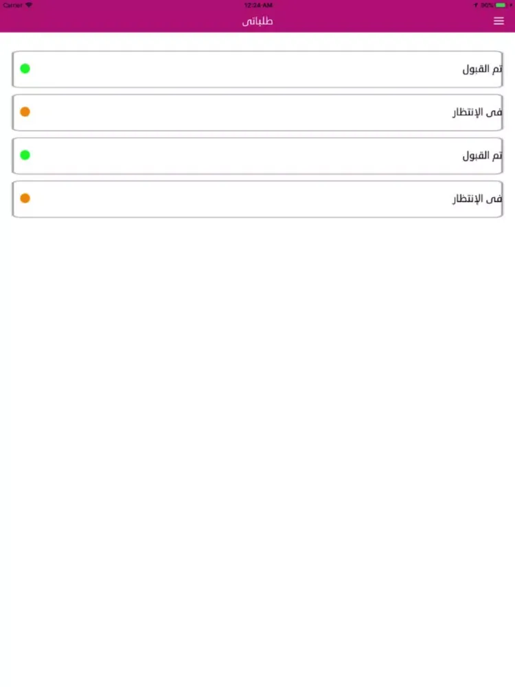 Fazaa iPad  스크린샷