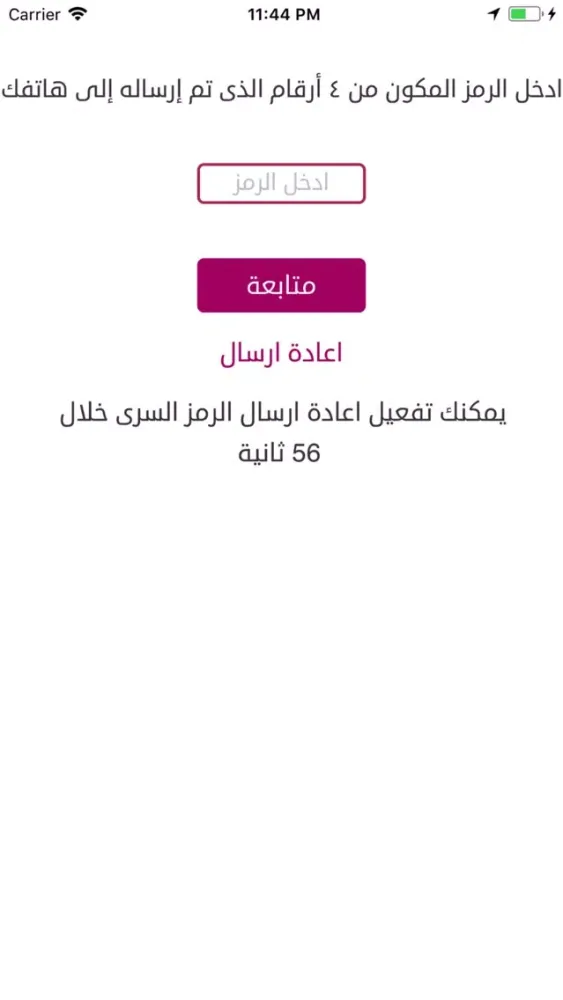 Fazaa 스크린샷