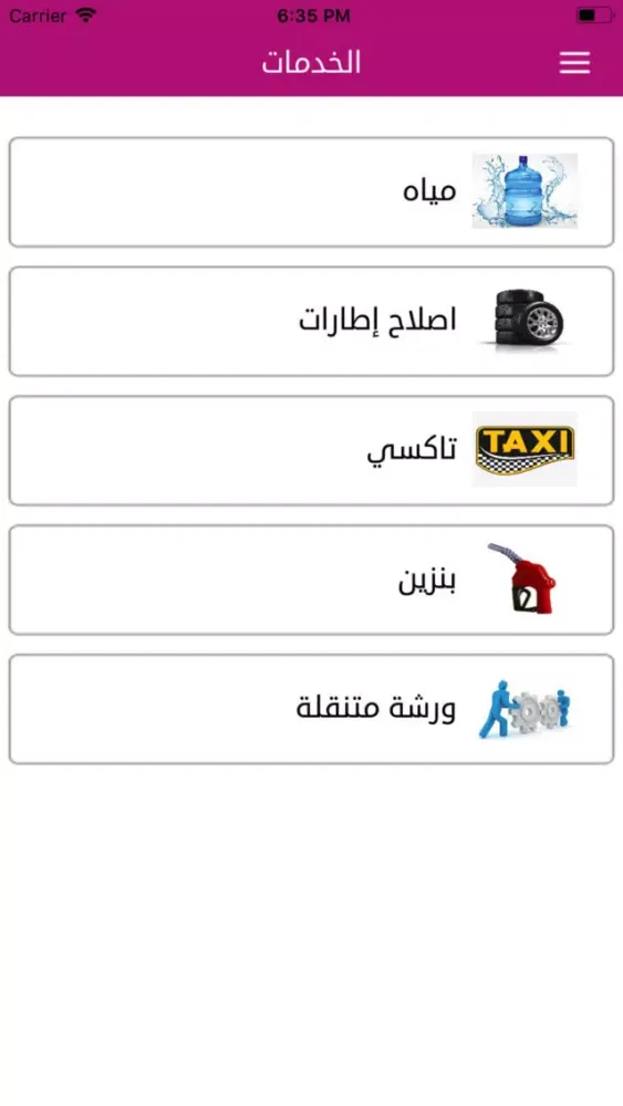 Fazaa 스크린샷
