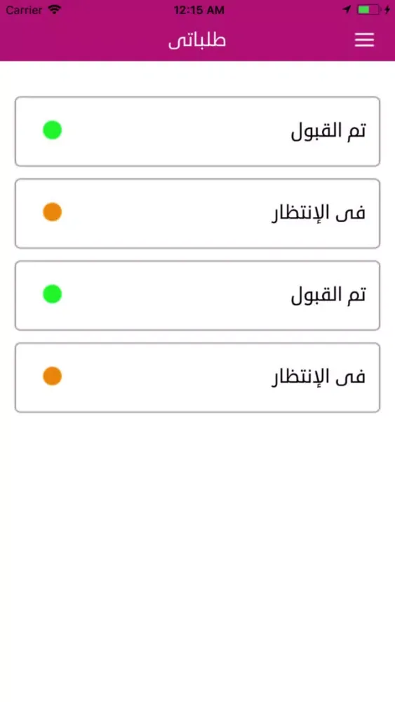 Fazaa 스크린샷