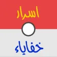 اسرار للعبة بوكيمون قو