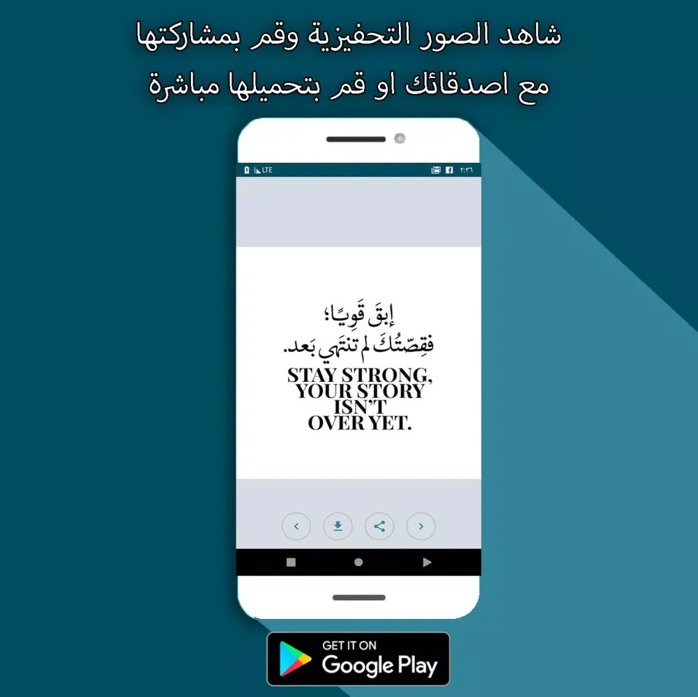 Screenshot di حفز نفسك