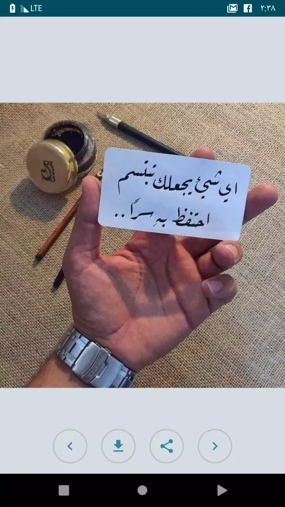 Screenshot di حفز نفسك