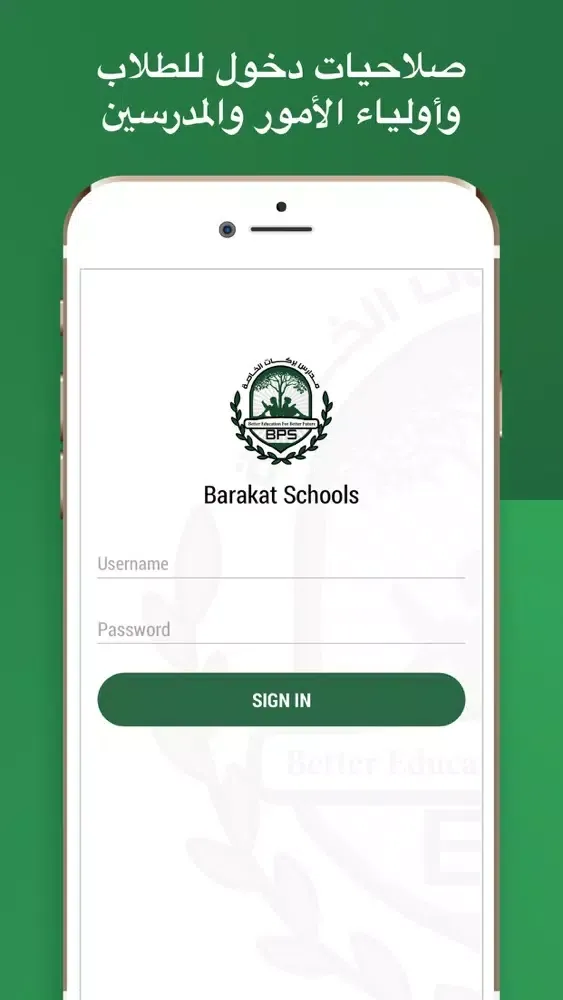 Barakat Schools应用截图