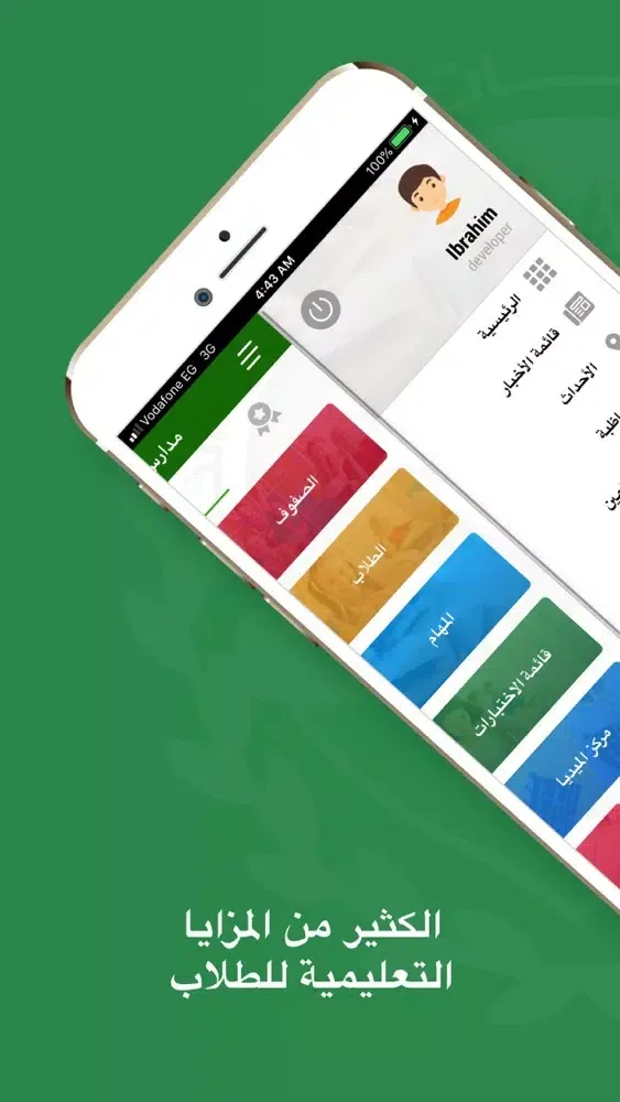 Barakat Schools应用截图