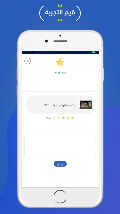 أجهزتي应用截图