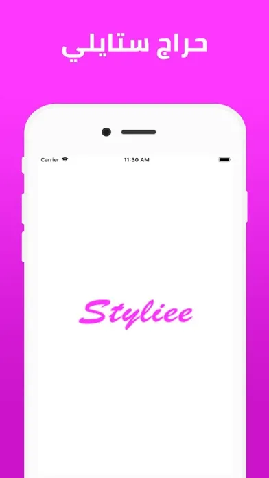 Styliee 스크린샷