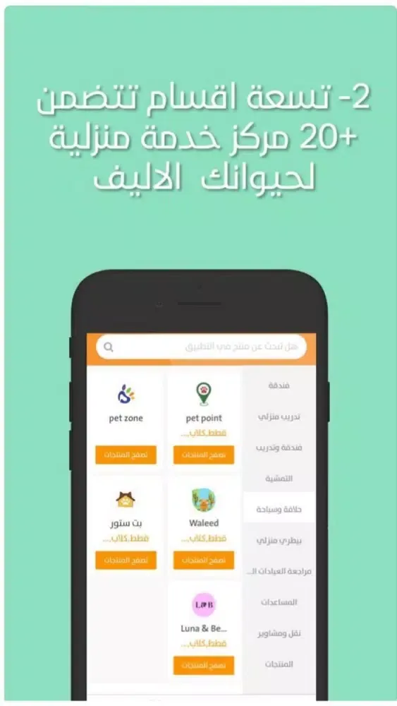 Screenshot di MyPet