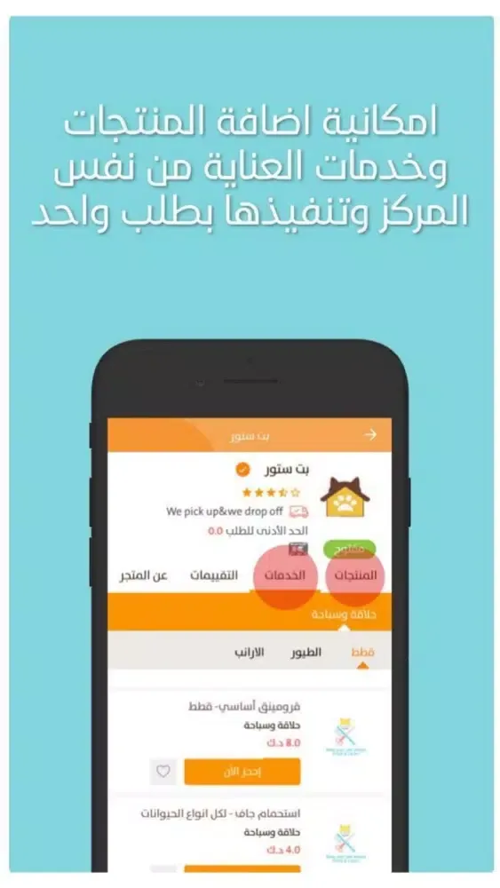 Screenshot di MyPet