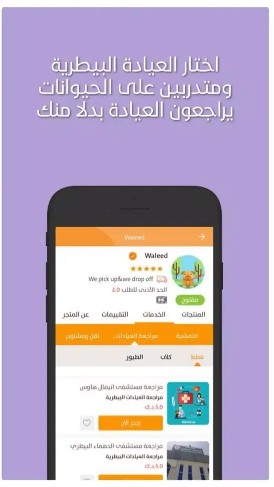 Screenshot di MyPet