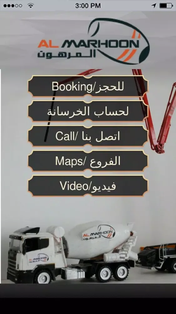 Ảnh chụp màn hình của Almarhoon Ready Mix Concrete