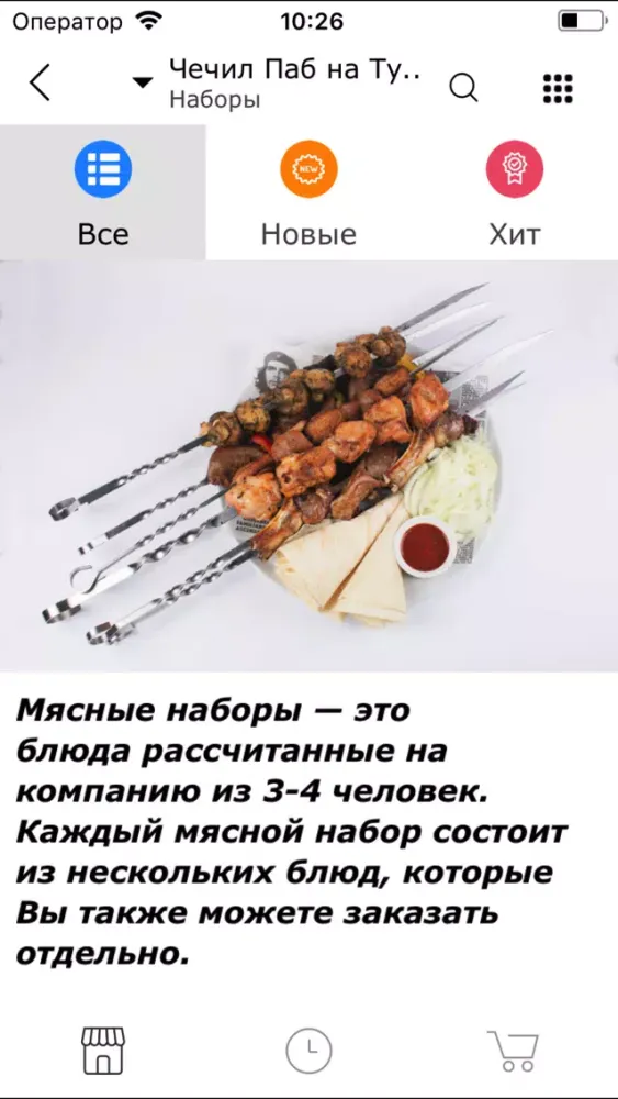Ảnh chụp màn hình của Доставка еды Чечил Паб Алматы