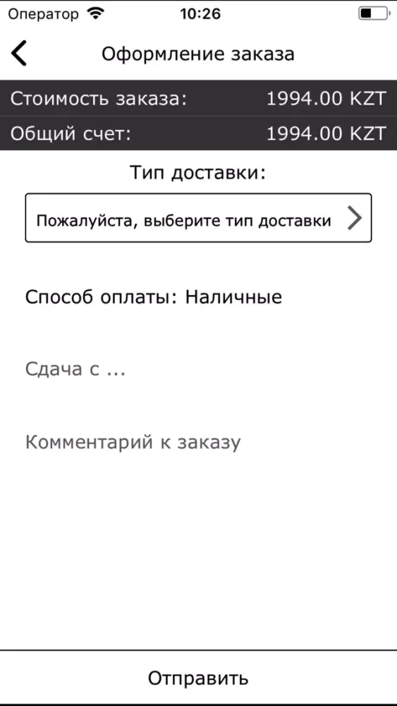 Ảnh chụp màn hình của Доставка еды Чечил Паб Алматы