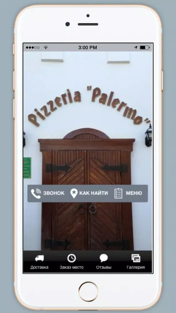 Pizzeria Palermo应用截图
