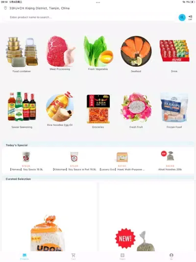 iBulk স্ক্রিনশট