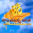 Panchajanya Vani Radio