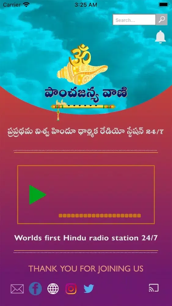 Tangkapan skrin Panchajanya Vani Radio