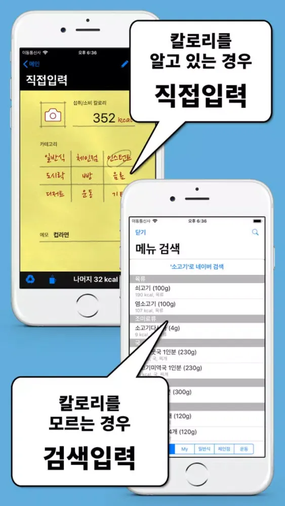 ภาพหน้าจอของ 칼로리 관리 (식습관과 체중을 통합관리하는 다이어트앱)
