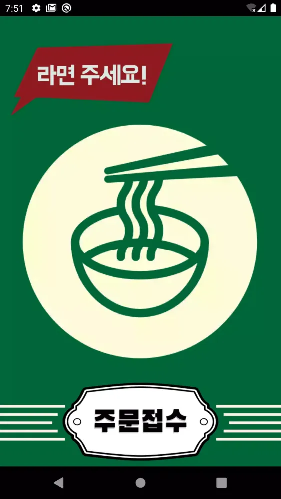 라면 سکرین شاٹس