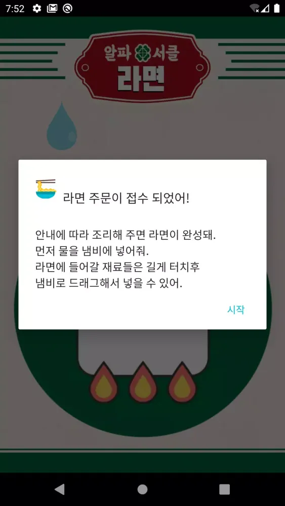 라면 سکرین شاٹس