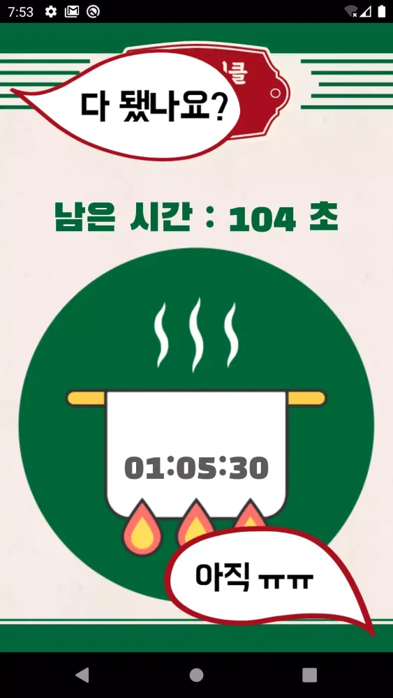 라면 سکرین شاٹس