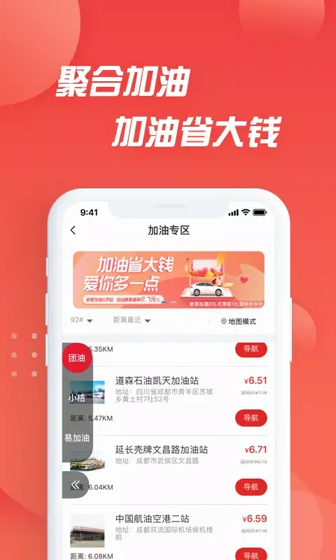 i车保护神 Screenshots