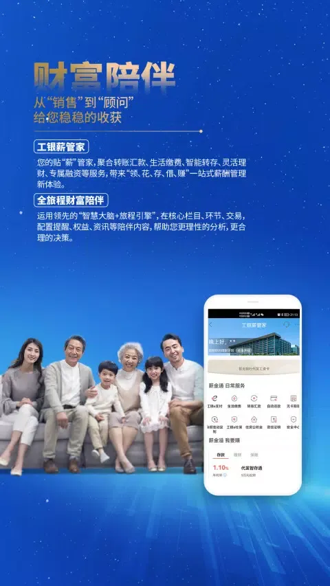 Ảnh chụp màn hình của 中国工商银行