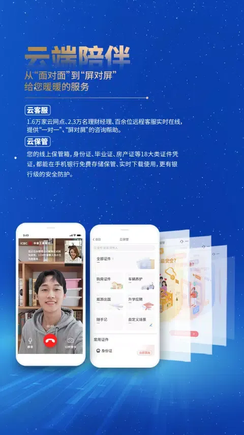 Ảnh chụp màn hình của 中国工商银行