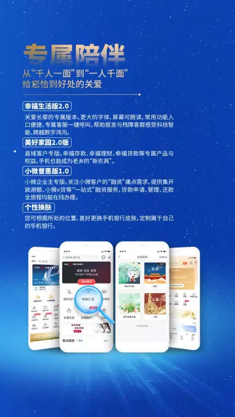Ảnh chụp màn hình của 中国工商银行