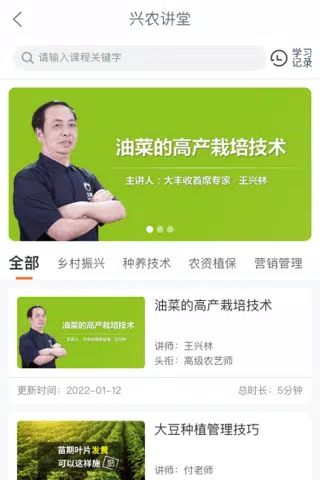工银兴农通的应用截图5