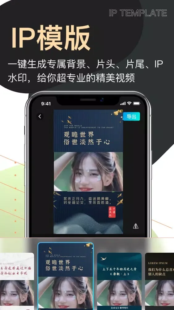 爱提词-口播悬浮美颜提词器 Screenshots