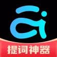 爱提词- AI悬浮美颜提词器 爱提词- AI悬浮美颜提词器