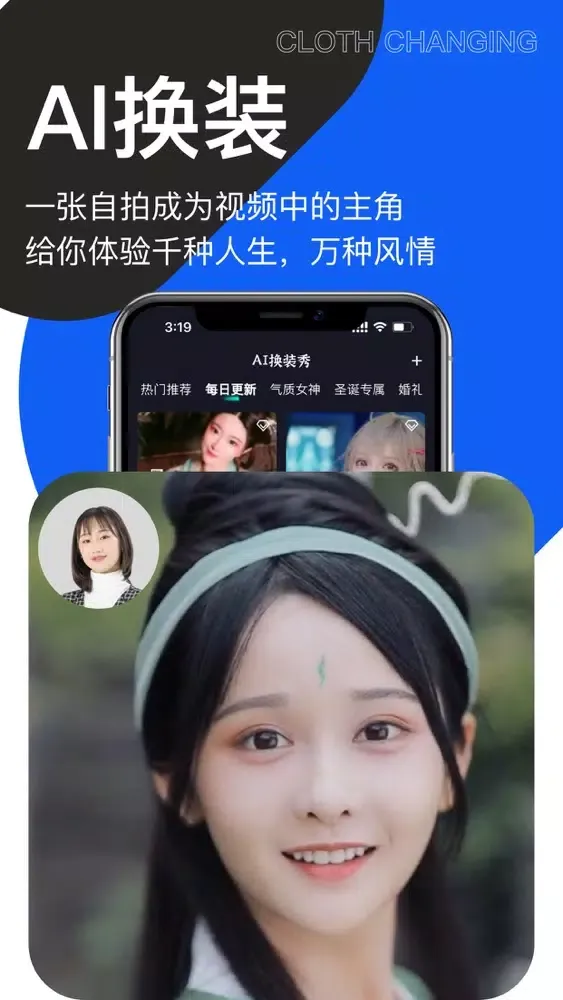 ภาพหน้าจอของ 爱提词- AI悬浮美颜提词器